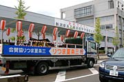 トラックの山車が市内各地へ向けて出発