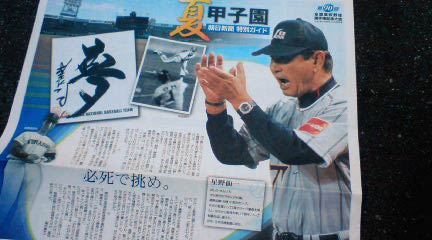 会場で配布されている観戦ガイド