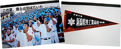 国定市長の発案で製作、野球部員にプレゼントしたスクラップブック