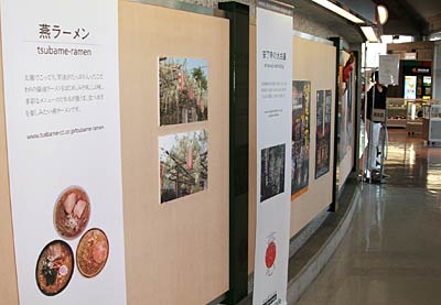 21日まで新潟ふるさと村で開かれている「まるごと‘燕NAVI’」
