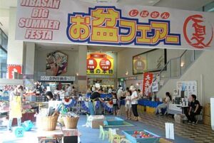 17日まで地場産センターでお盆フェアー、特価市に実演やイベント盛りだくさん