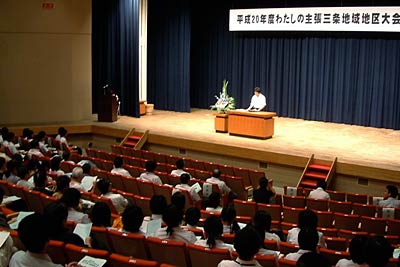 19日開かれた平成20年度新潟県少年の主張大会・わたしの主張三条地域地区大会