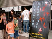 子どもたちに大人気だったお化け屋敷