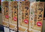 PRポスター
