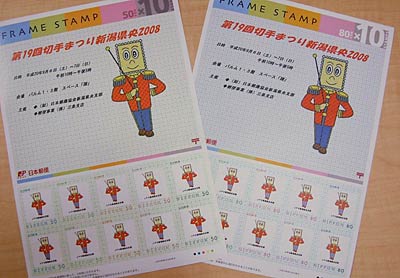 (財)日本郵趣協会新潟県央支部のオリジナルキャラクター「ツバサ君」のイラストをデザインしたフレーム切手