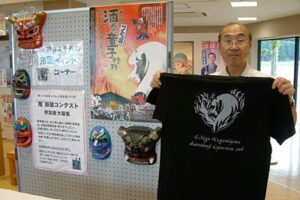 10月12日に燕市分水地区国上で行われる酒呑童子行列の参加者募集