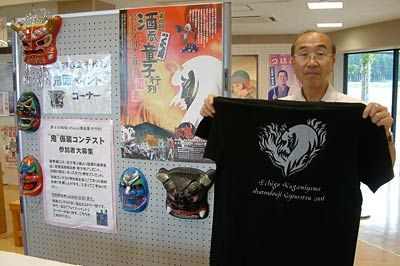 「第4回越後くがみ山　酒呑童子行列」の参加者にプレゼントするＴシャツ