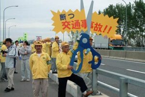 25日早朝、三条大橋上で行われた一斉街頭指導