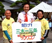 国定三条市長を囲んで兵庫県三木市から訪れた2人
