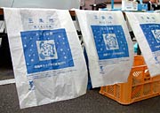 エコ「らて」40枚と引き換える専用エコごみ袋