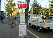 循環バス停留所のお知らせ