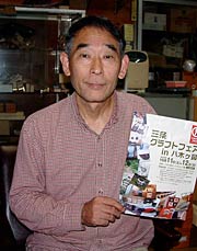 高橋恒夫実行委員長