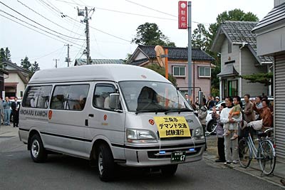 14日スタートした三条市のデマンド交通の社会実験で出発するデマンドバス