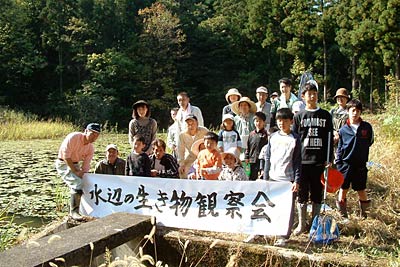 三条市大平の浦山池で開かれた「ふるさとの水辺の生き物観察会」で参加者で記念撮影