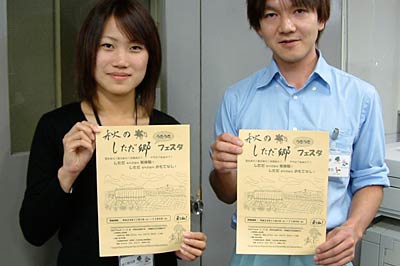 11月1日から9日まで開かれる「秋のしただ郷　いきいきフェスタ」のちらし