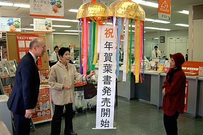 年賀はがきで三条郵便局でくす玉割りのセレモニー