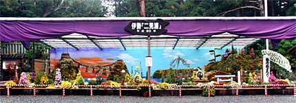 1日始まる「弥彦の菊まつり」新潟県菊花展覧会