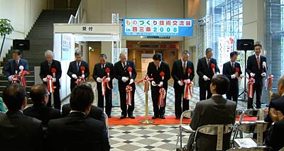 開場式のテープカット