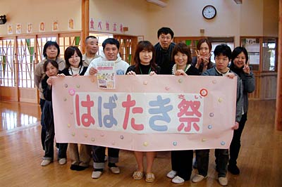 8日に「はばたき祭」を開く燕市障がい者地域生活支援センター「はばたき」で職員と利用者