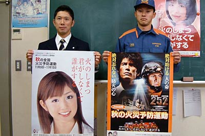 秋の火災予防運動のポスターを手に三条市消防本部職員
