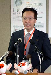国定市長