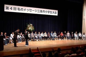 第4回私のメッセージ三条市小学生大会で市内24小学校の各校児童代表がそれぞれの思いを発表