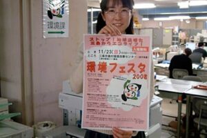 23日に初めて三条市農村環境改善センターを会場に「環境フェスタ2008」