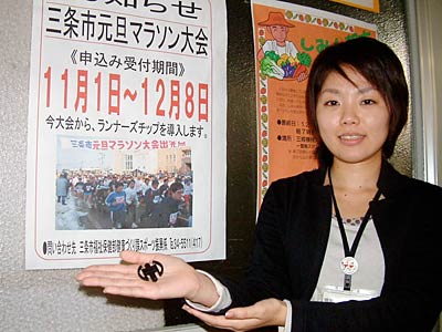 初めてランナーズチップを導入する第4回元旦マラソン大会