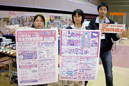 「じばさん年末刃物特価市'08」のポスターと会場を準備する県央地域地場産業振興センター職員