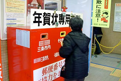 日本郵便三条支店が設置した年賀状専用ポスト