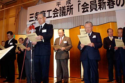 新春躍進宣言唱和