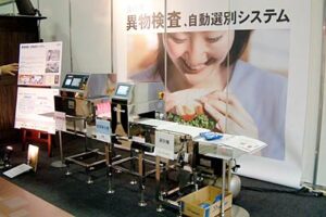 「IDSデザインコンペティション2009」の最高賞、IDS大賞に決まった(株)システムスクエア＝長岡市＝の「食品の異物検査、自動選別システム（Ｘ線異物検査機）」