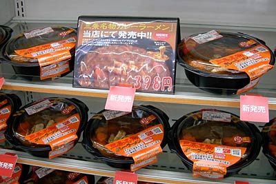 25日、セブン-イレブンが地域、期間を限定して発売したレンジ麺「三条名物 カレーラーメン」