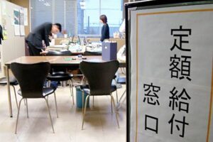 三条市が県内自治体のトップを切って定額給付金の申請受け付けを開始