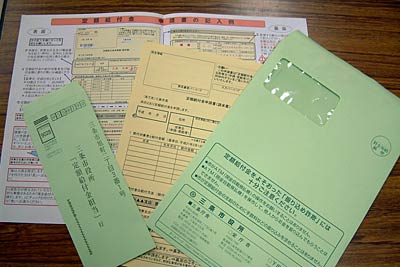 三条市が市内対象世帯に郵送する定額給金申請書を入れた緑の封筒