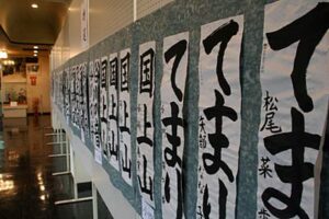 分水良寛史料館が展示も鑑賞も無料のミニギャラリーを開設、皮切りに良寛書道展の特選・記念賞を展示