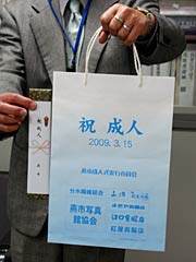 記念品のマイはしと初めてスポンサーを集めてできた手提げ袋