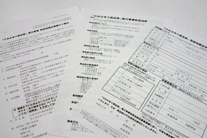 ひめさゆり商品券の取扱加盟店募集案内