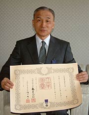 紺綬褒章を手に吉川さん