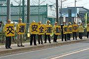 井栗小前の国道403号で「交通安全運動実施中」の看板を掲示