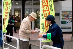 振り込め詐欺防止の集中警戒日の15日に三条署と地元金融機関が三条市のスーパーで防犯活動