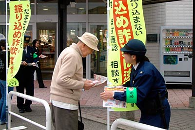 年金支給日にあわせた振り込め詐欺撲滅のための全国一斉集中警戒日の15日にジャスコ三条店で三条署と地元金融機関が防犯広報