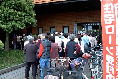 「ひめさゆり商品券」の発売時には長蛇の列ができた三条信用金庫本店