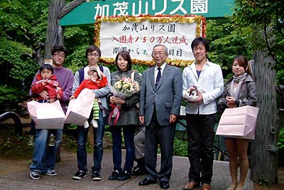 150万人の前後の入園者と記念撮影