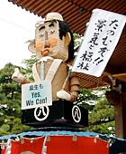 旧八幡町「麻生も“Yes,we can.”頼むぞ!景気と福祉」