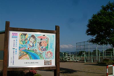 三条凧合戦会場の総合グラウンド