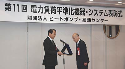 第11回電力負荷平準化機器・システム表彰で石田資源エネルギー庁長官から長官賞を受けるコロナの内田社長
