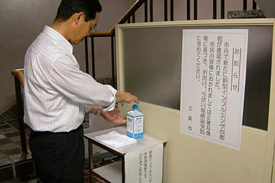 三条市役所の出入り口に設置した消毒薬