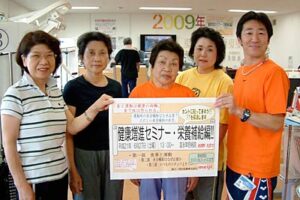 27日、メディカルフィットネス富永草野で北京五輪女子バレー日本代表に帯同した管理栄養士、高梨淳子さんを講師に健康増進セミナー（栄養補給編）
