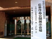 会場の吉田産業会館前の看板